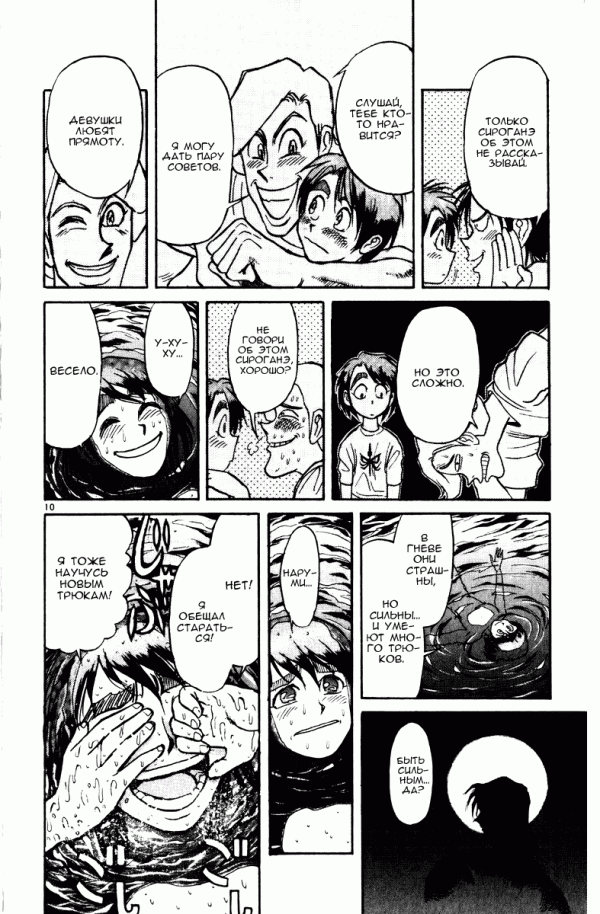 Манга Цирк Марионеток - Глава 118 Страница 10