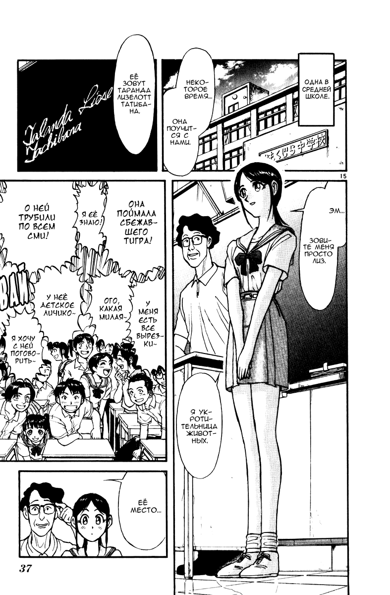 Манга Цирк Марионеток - Глава 118 Страница 15