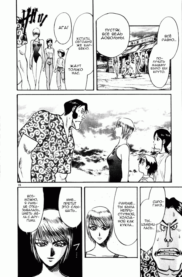 Манга Цирк Марионеток - Глава 117 Страница 19