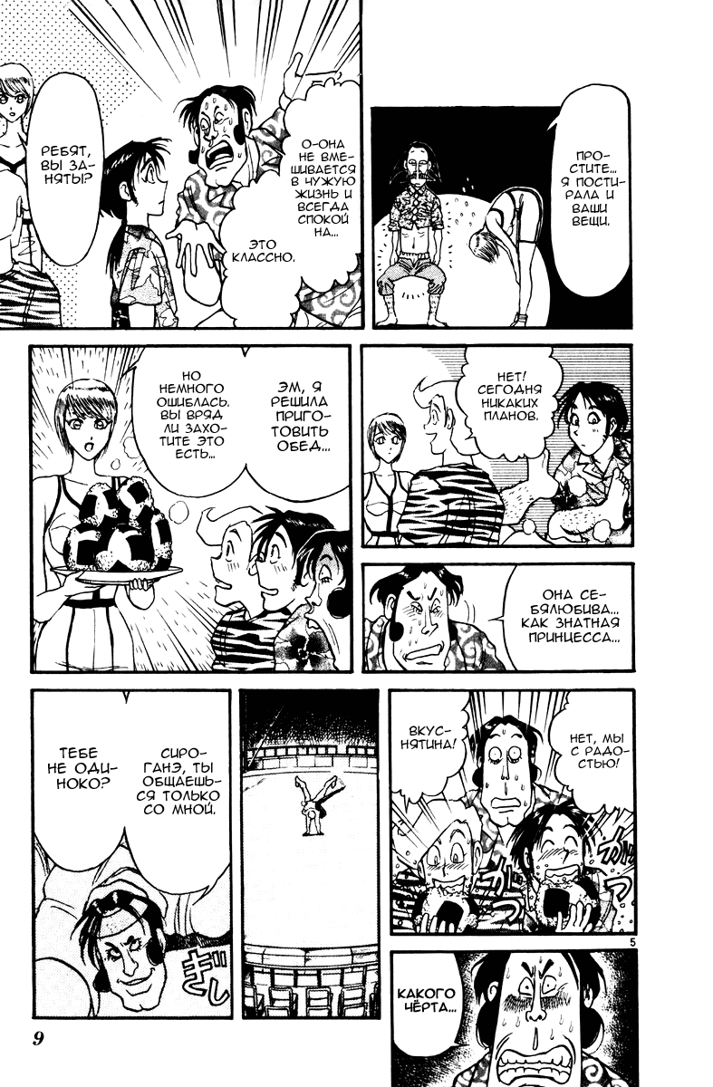 Манга Цирк Марионеток - Глава 117 Страница 9