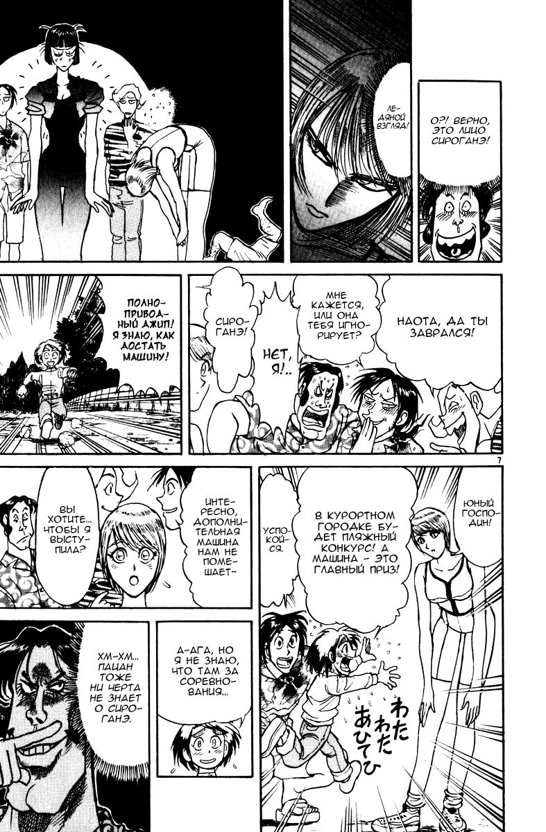 Манга Цирк Марионеток - Глава 117 Страница 11