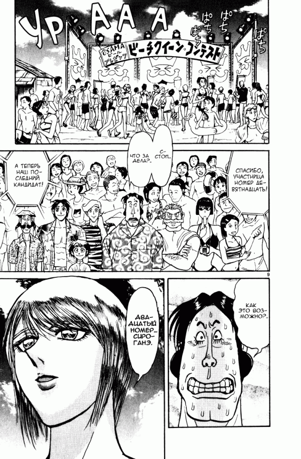 Манга Цирк Марионеток - Глава 117 Страница 13