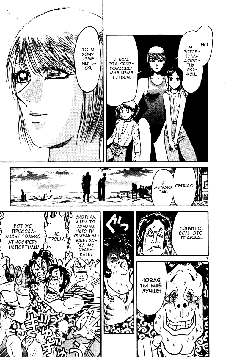 Манга Цирк Марионеток - Глава 117 Страница 20