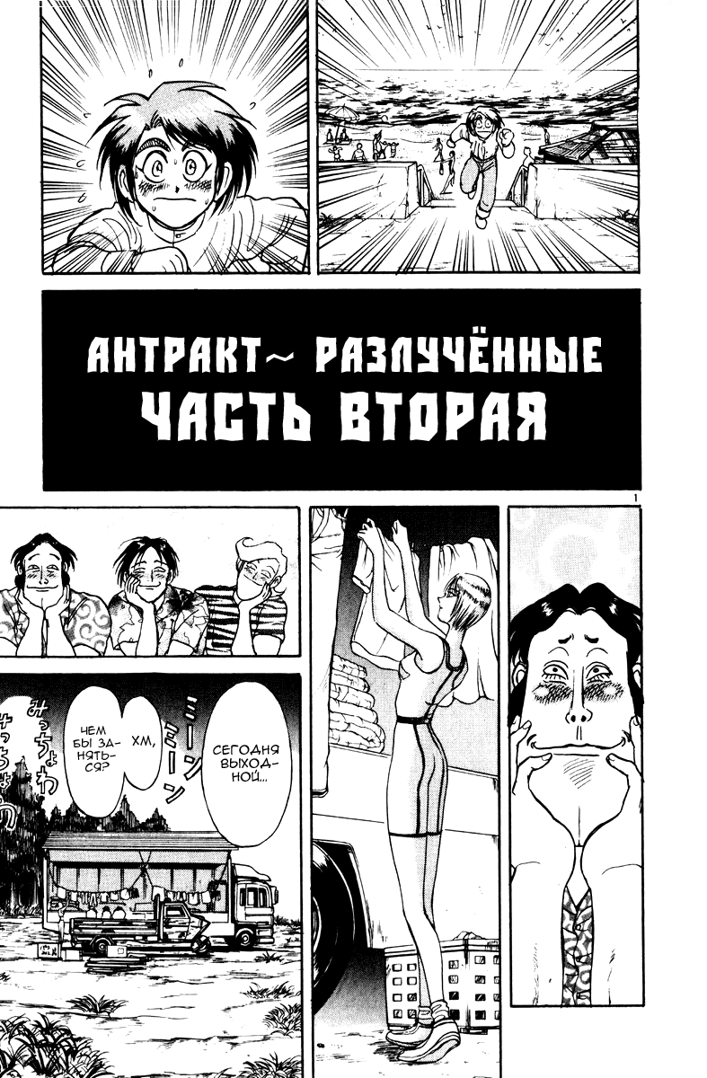 Манга Цирк Марионеток - Глава 117 Страница 5