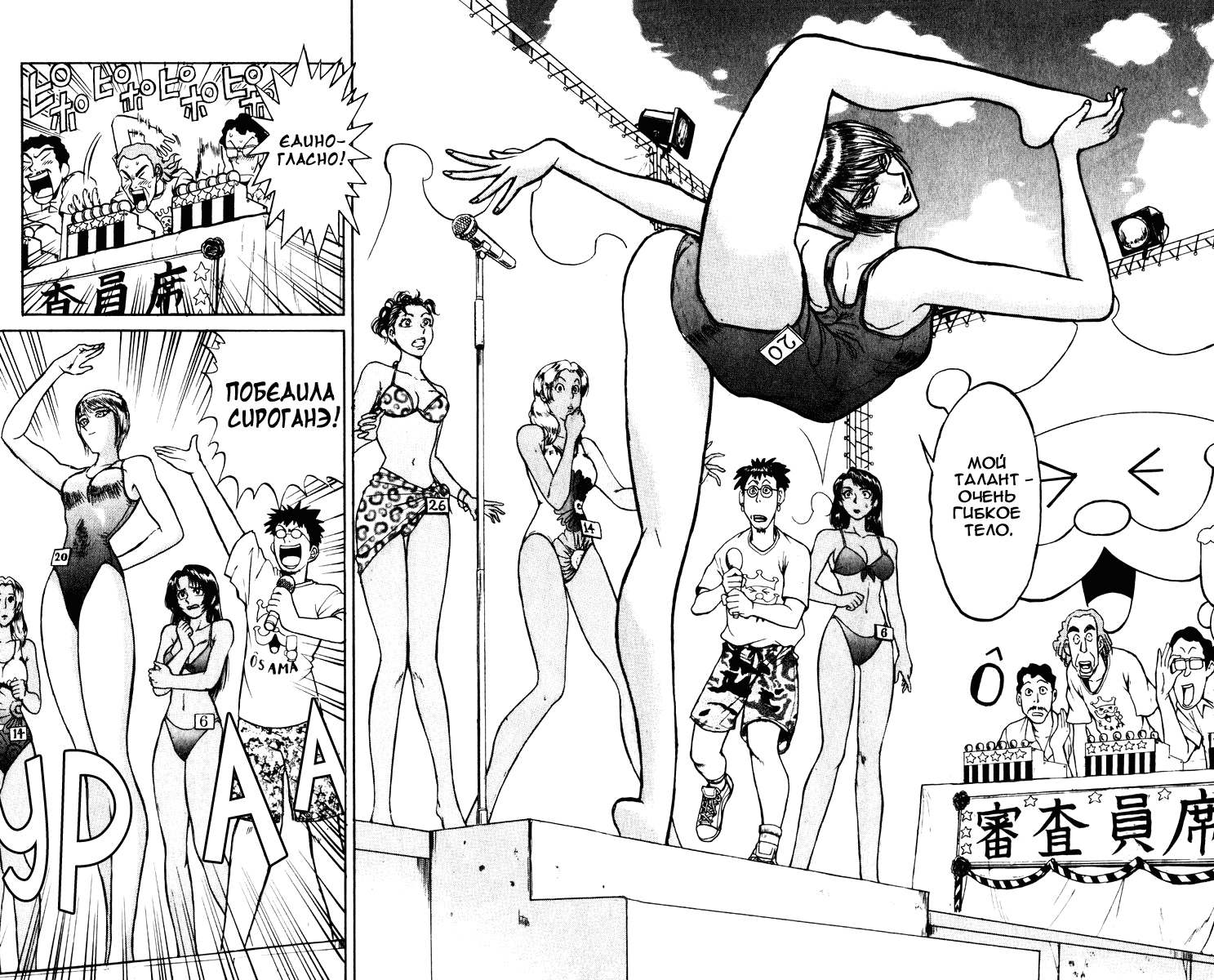 Манга Цирк Марионеток - Глава 117 Страница 14