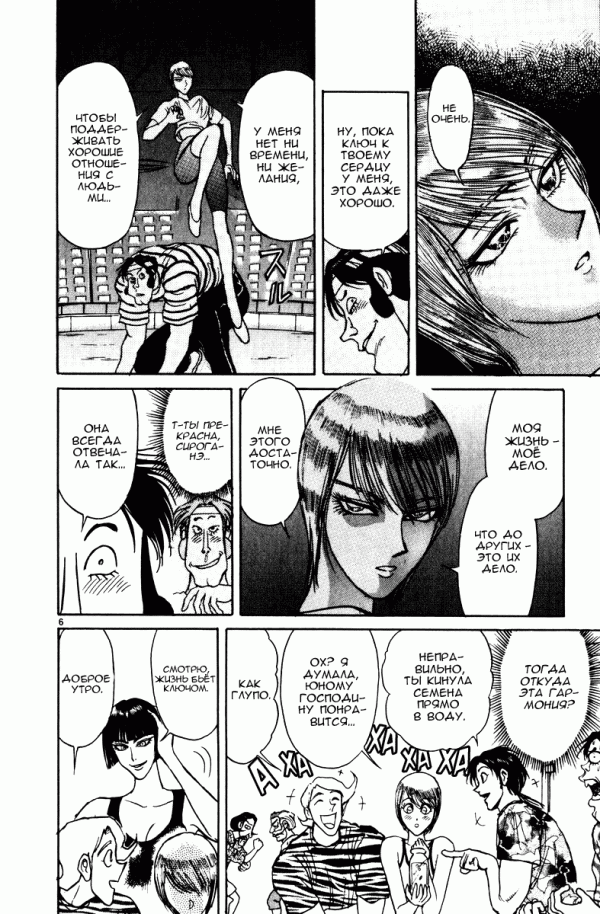 Манга Цирк Марионеток - Глава 117 Страница 10