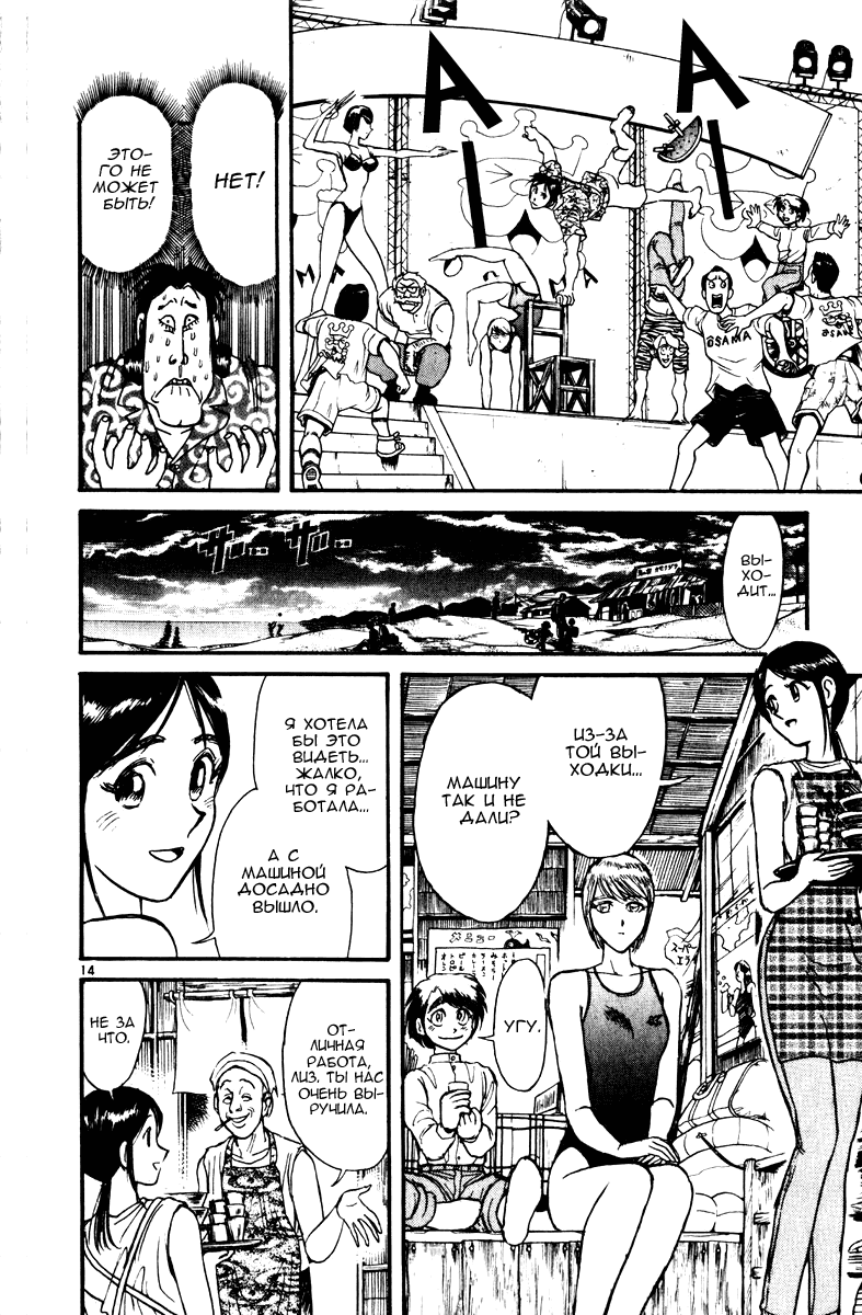 Манга Цирк Марионеток - Глава 117 Страница 17