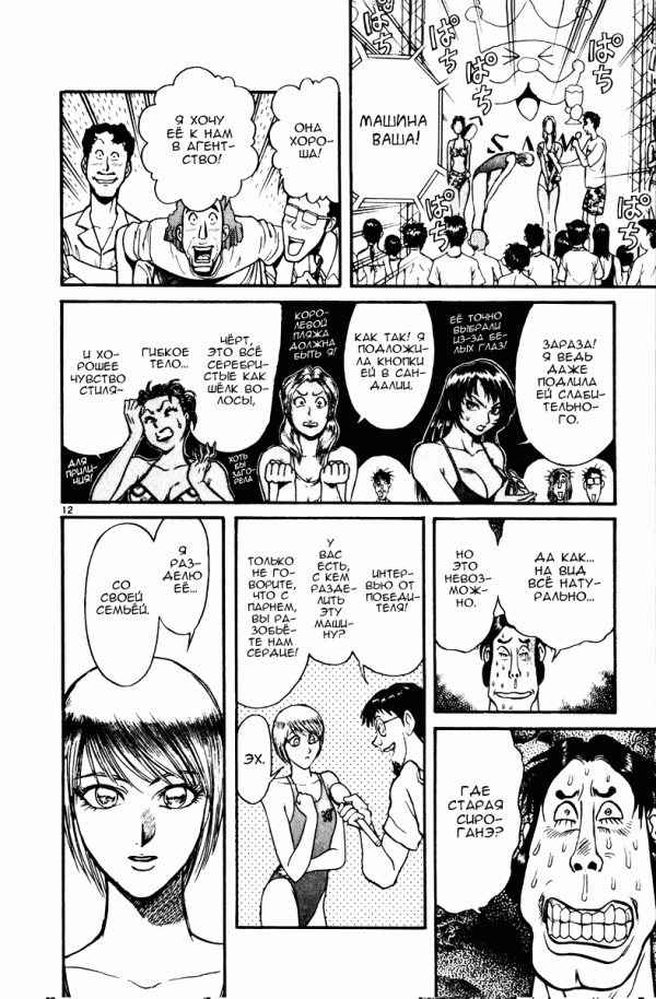 Манга Цирк Марионеток - Глава 117 Страница 15