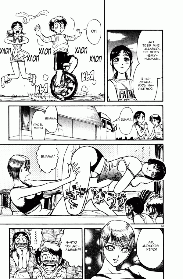 Манга Цирк Марионеток - Глава 116 Страница 13