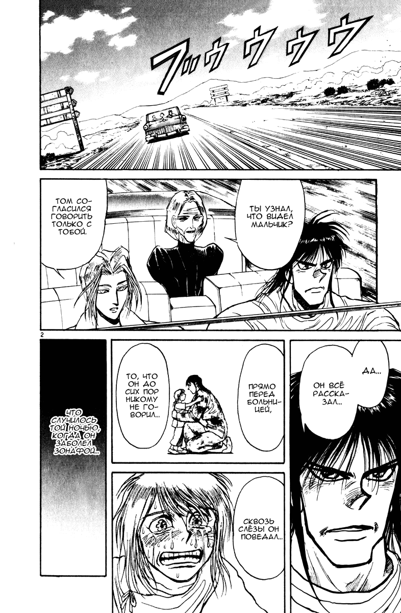 Манга Цирк Марионеток - Глава 116 Страница 2