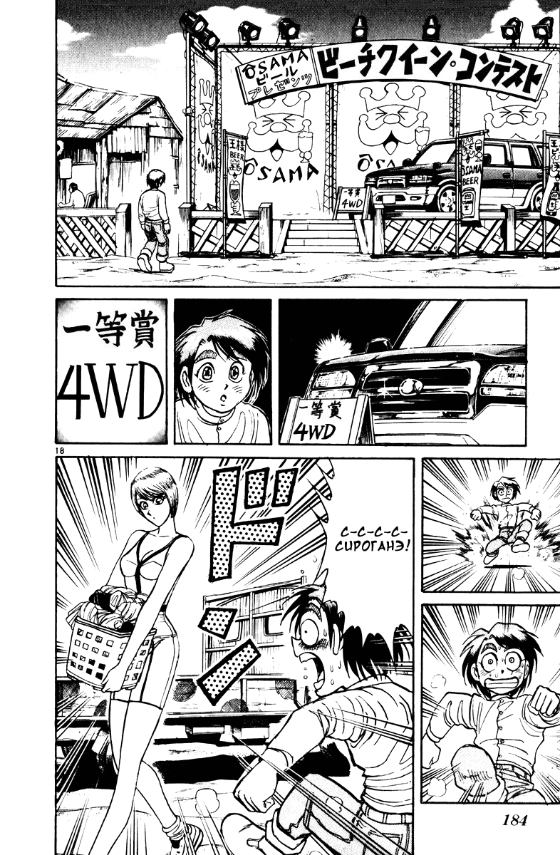 Манга Цирк Марионеток - Глава 116 Страница 18