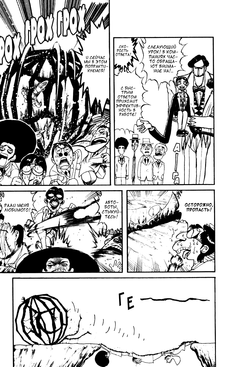 Манга Цирк Марионеток - Глава 116 Страница 21