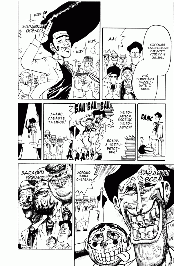 Манга Цирк Марионеток - Глава 116 Страница 20