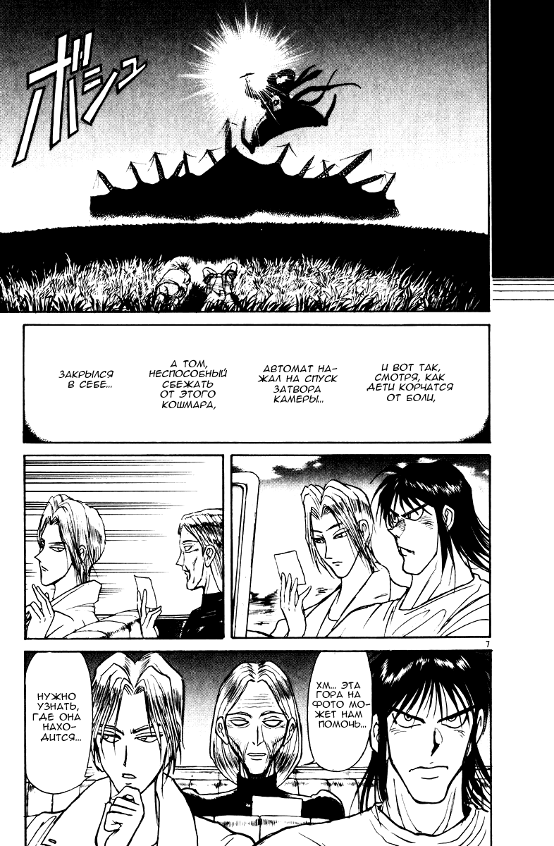 Манга Цирк Марионеток - Глава 116 Страница 7