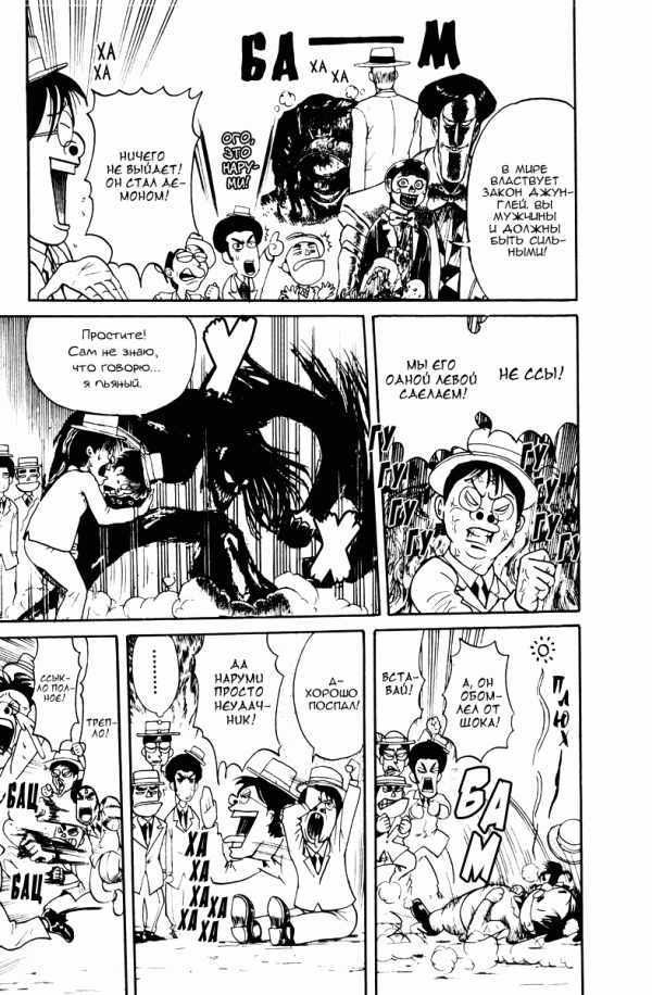 Манга Цирк Марионеток - Глава 116 Страница 23