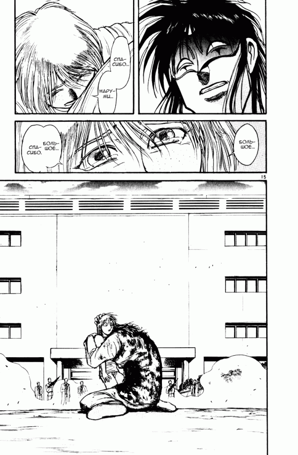 Манга Цирк Марионеток - Глава 115 Страница 15