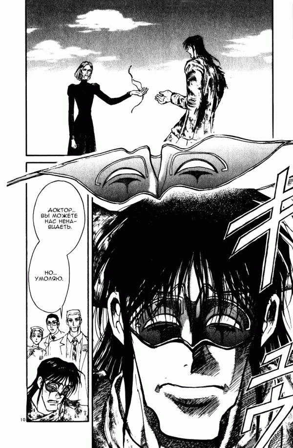 Манга Цирк Марионеток - Глава 115 Страница 10