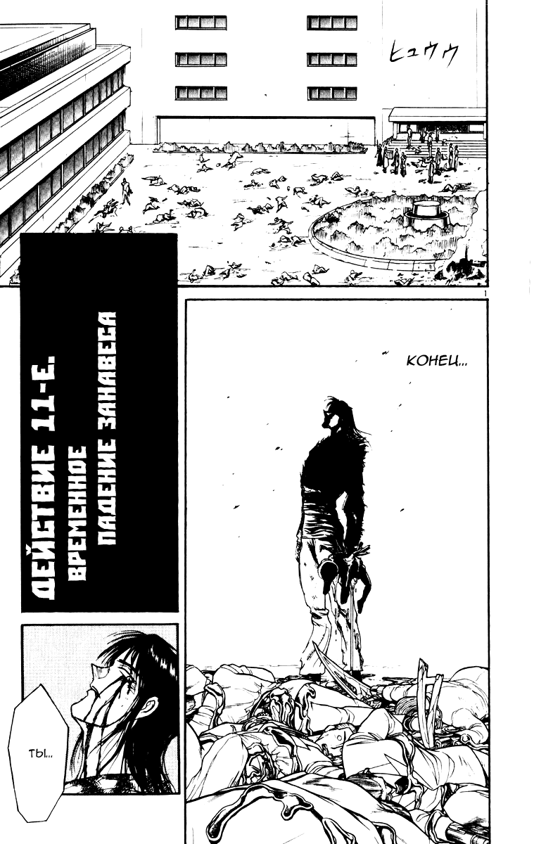 Манга Цирк Марионеток - Глава 115 Страница 1