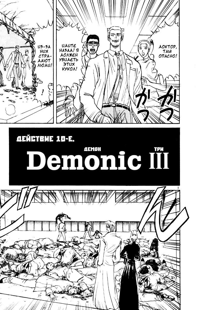 Манга Цирк Марионеток - Глава 114 Страница 1