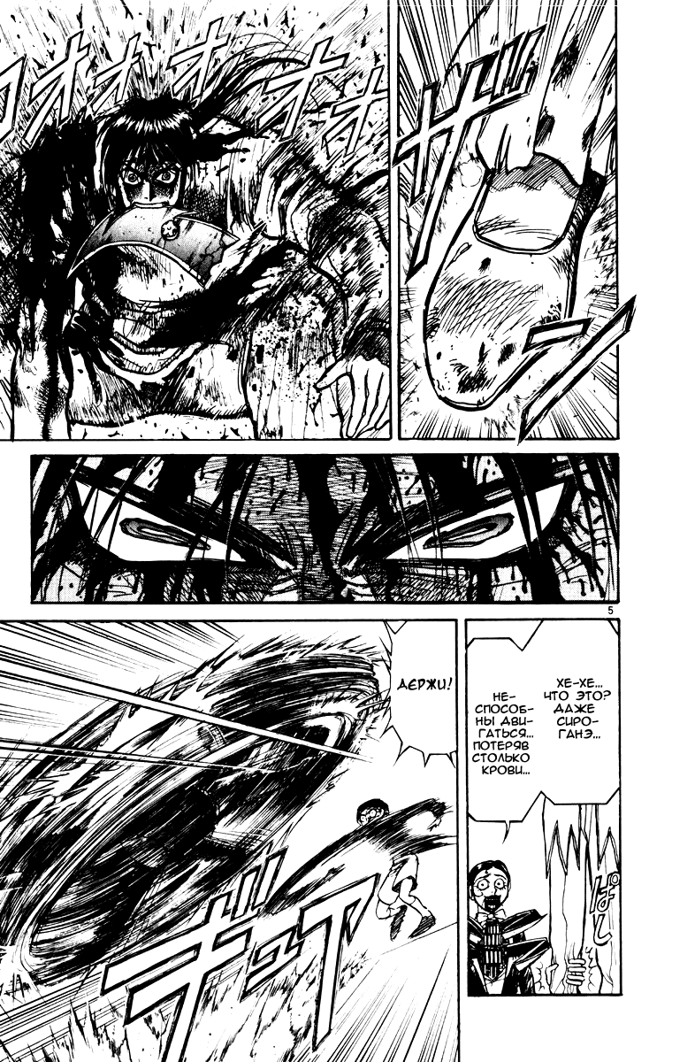 Манга Цирк Марионеток - Глава 114 Страница 5