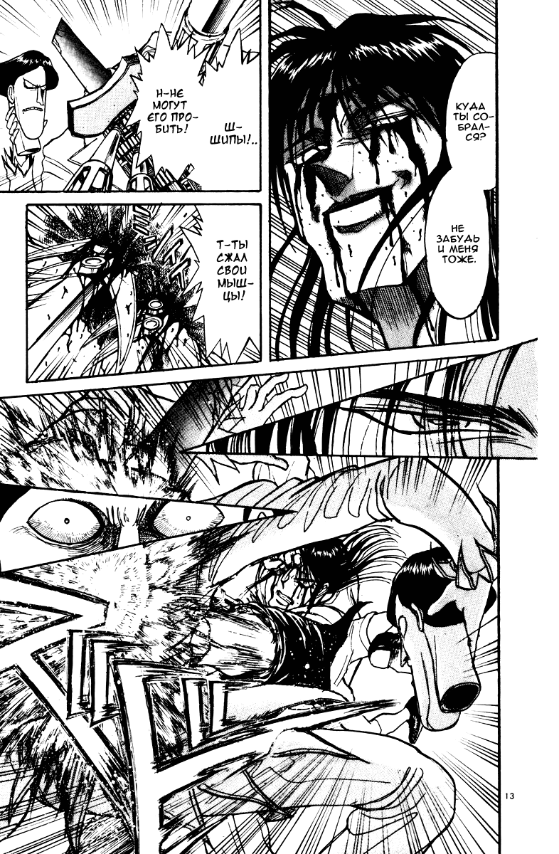 Манга Цирк Марионеток - Глава 114 Страница 13