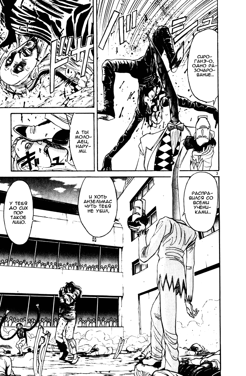 Манга Цирк Марионеток - Глава 114 Страница 3
