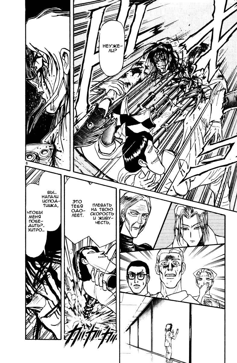 Манга Цирк Марионеток - Глава 114 Страница 8