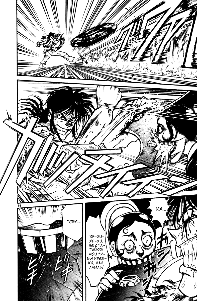 Манга Цирк Марионеток - Глава 113 Страница 15