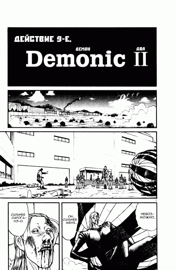 Манга Цирк Марионеток - Глава 113 Страница 1