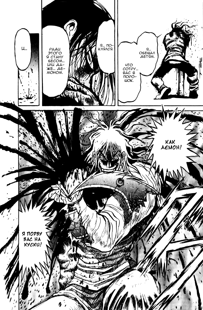 Манга Цирк Марионеток - Глава 113 Страница 17