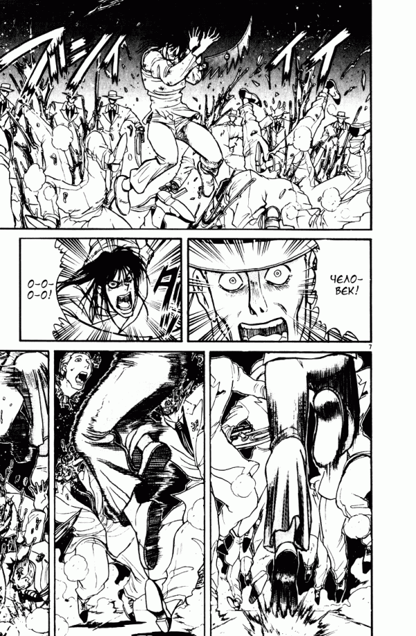 Манга Цирк Марионеток - Глава 113 Страница 7