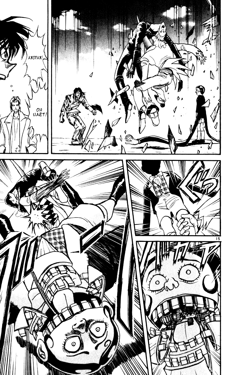 Манга Цирк Марионеток - Глава 113 Страница 14