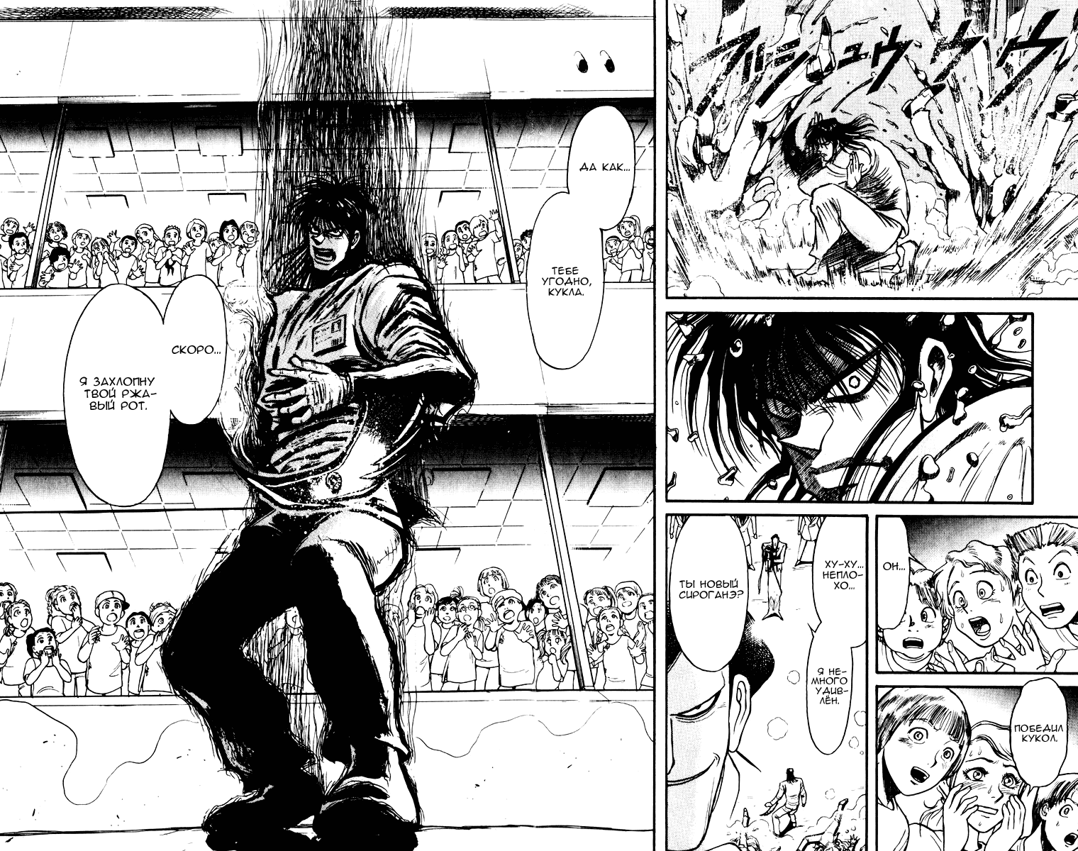 Манга Цирк Марионеток - Глава 112 Страница 14