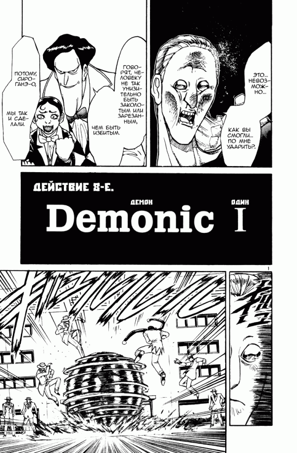 Манга Цирк Марионеток - Глава 112 Страница 1