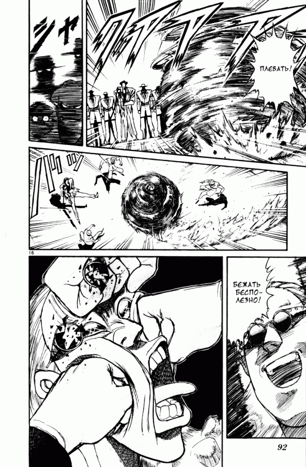 Манга Цирк Марионеток - Глава 111 Страница 16