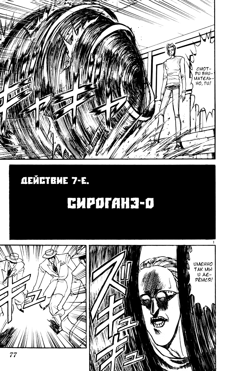 Манга Цирк Марионеток - Глава 111 Страница 1