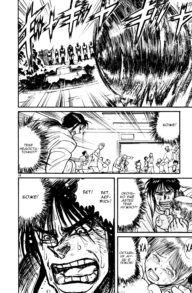 Манга Цирк Марионеток - Глава 110 Страница 18