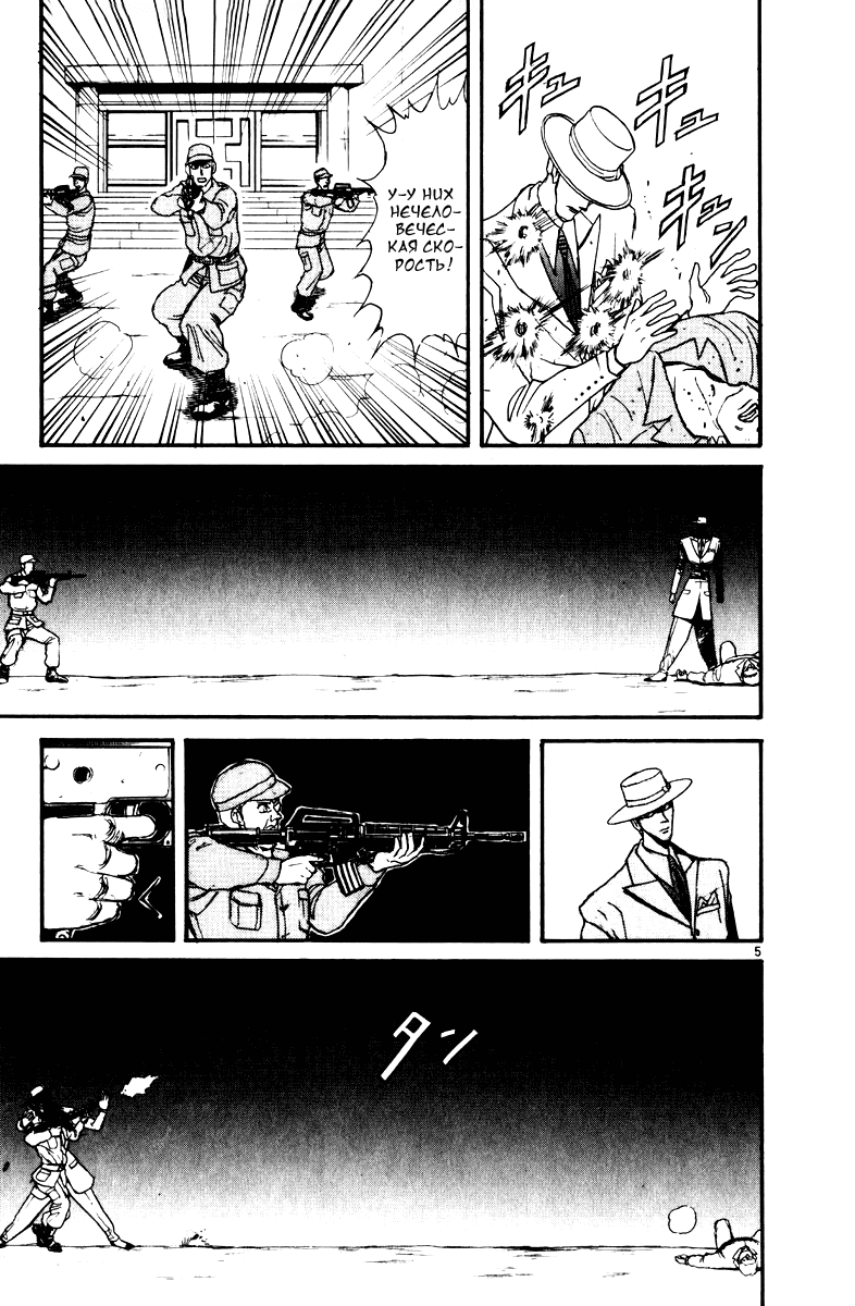 Манга Цирк Марионеток - Глава 110 Страница 5