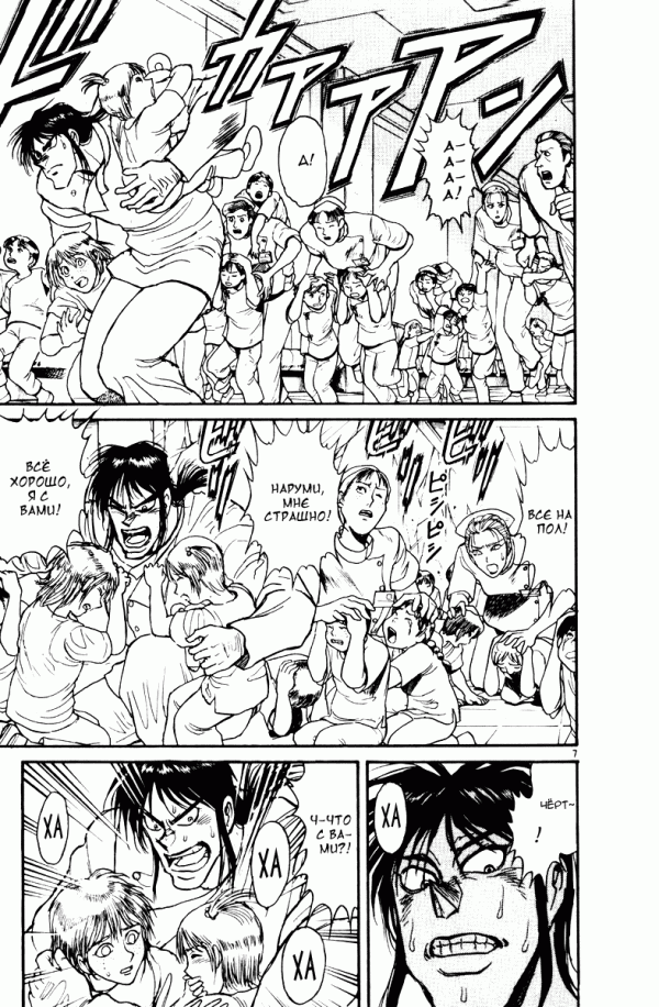 Манга Цирк Марионеток - Глава 110 Страница 7