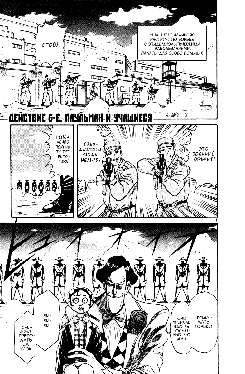 Манга Цирк Марионеток - Глава 110 Страница 1