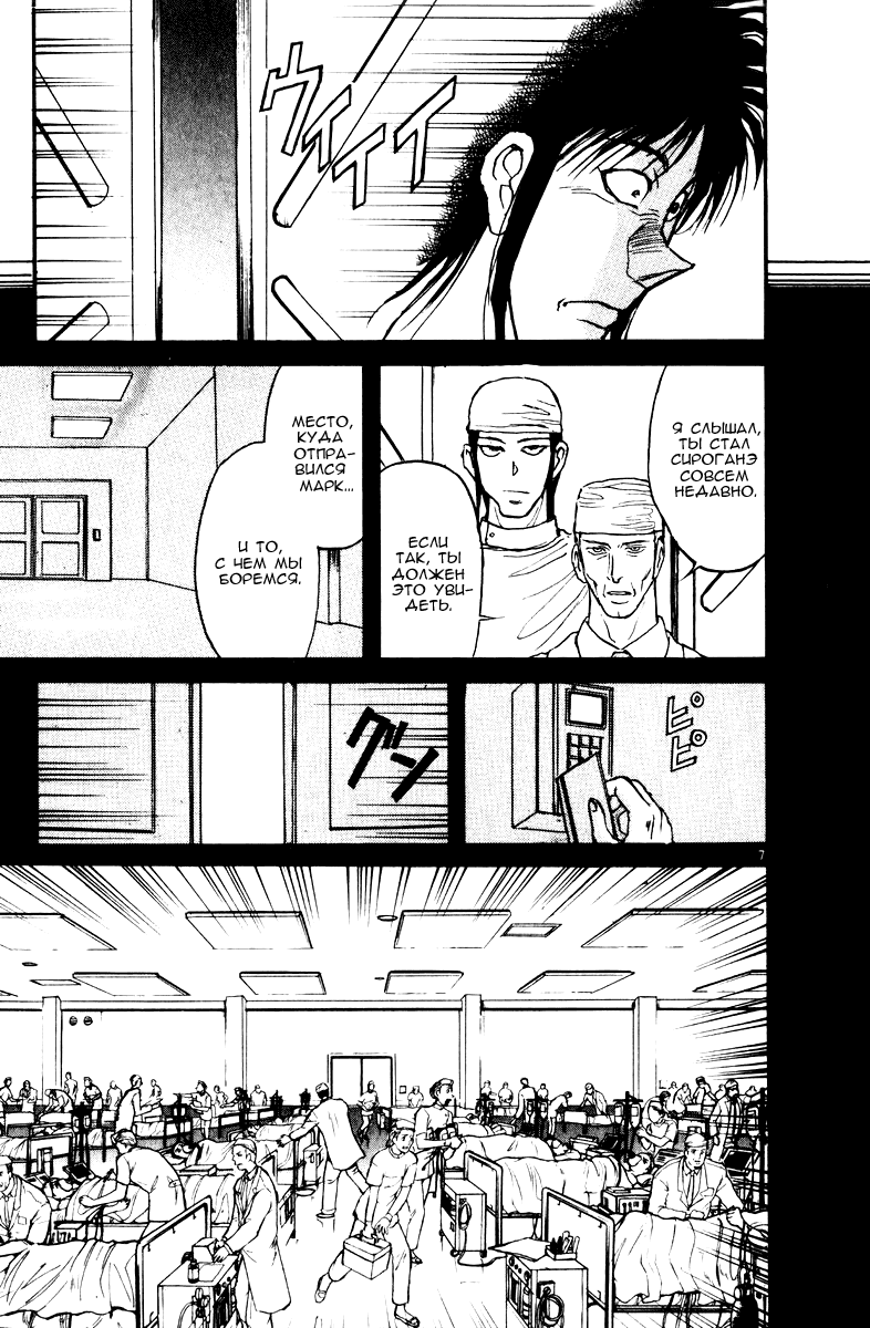 Манга Цирк Марионеток - Глава 109 Страница 6