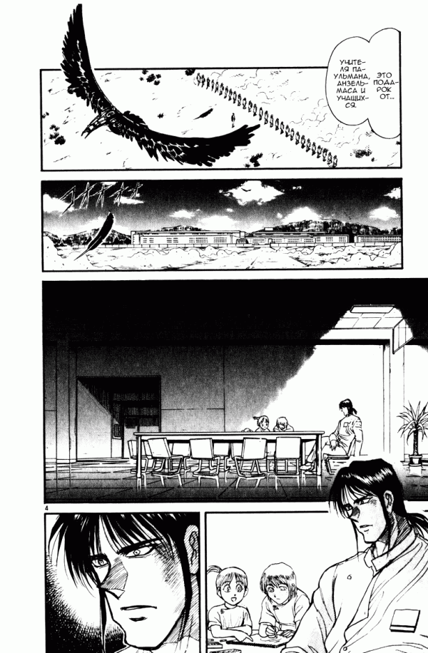 Манга Цирк Марионеток - Глава 109 Страница 3