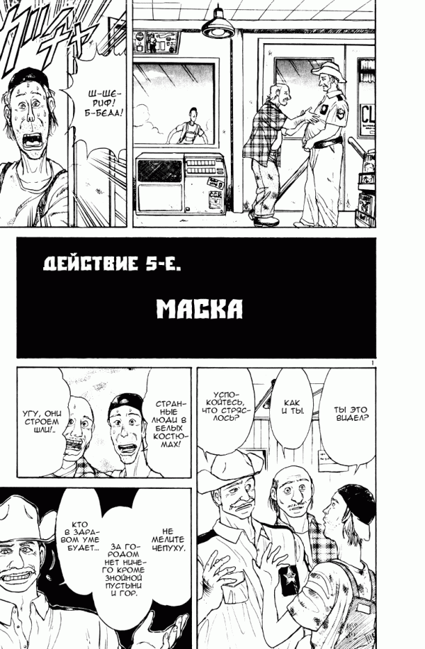 Манга Цирк Марионеток - Глава 109 Страница 1