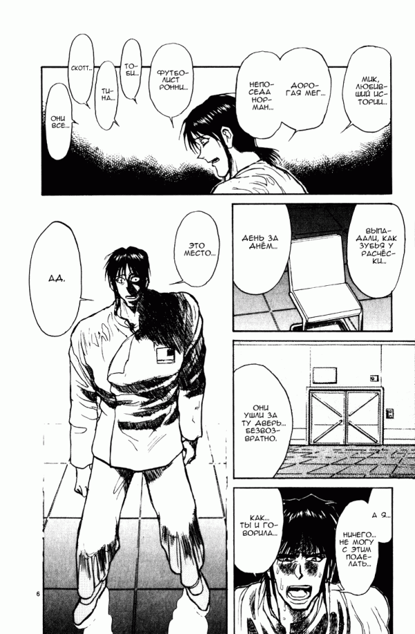 Манга Цирк Марионеток - Глава 109 Страница 5