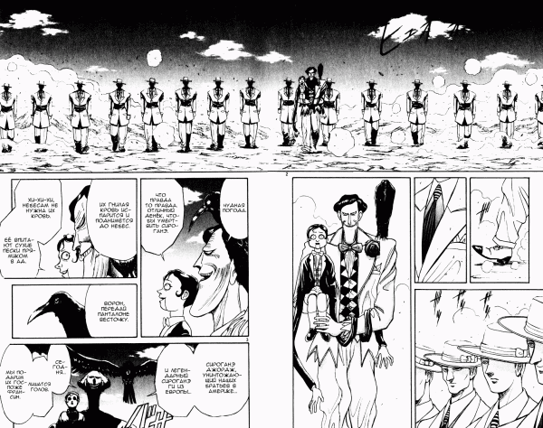 Манга Цирк Марионеток - Глава 109 Страница 2