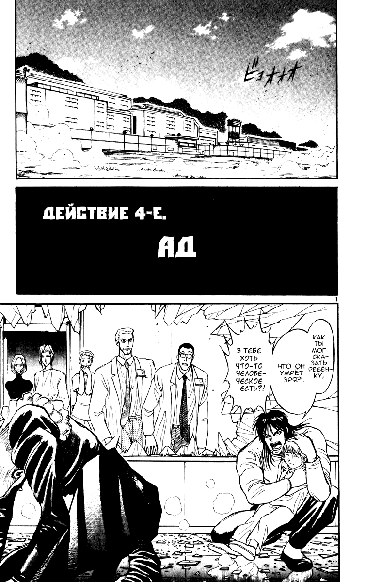 Манга Цирк Марионеток - Глава 108 Страница 1