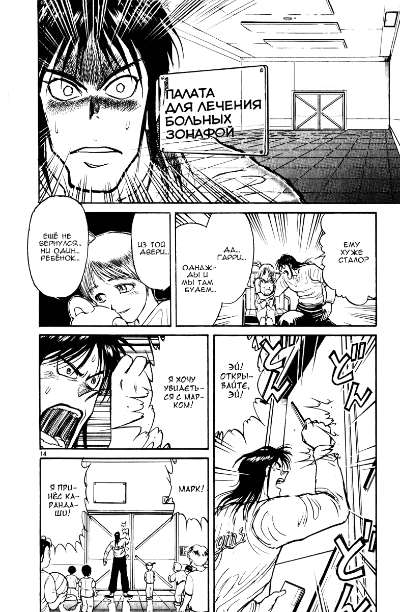 Манга Цирк Марионеток - Глава 108 Страница 14
