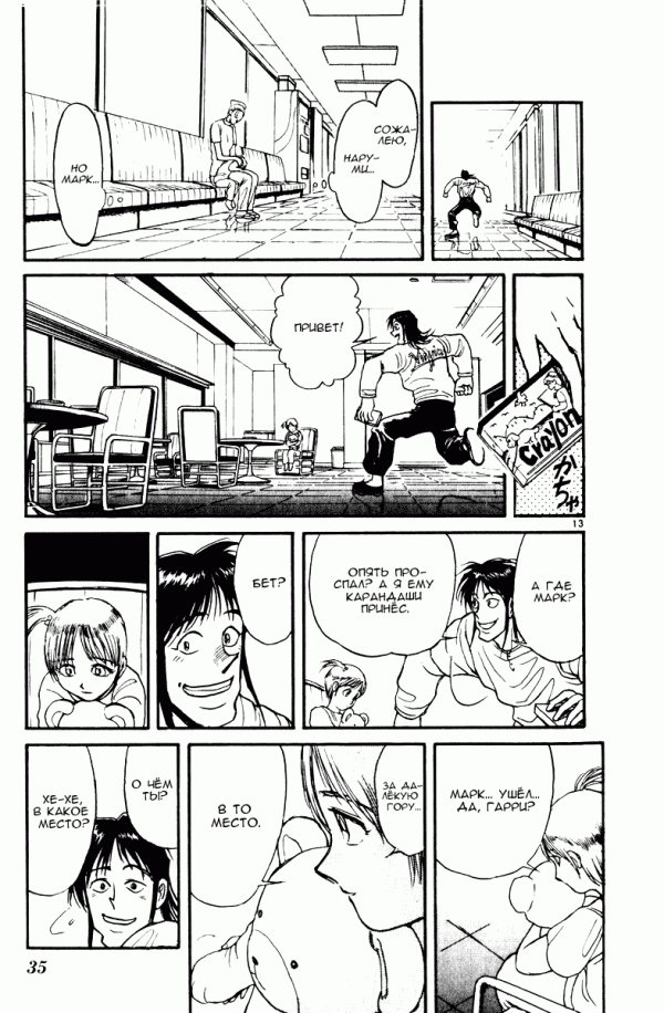 Манга Цирк Марионеток - Глава 108 Страница 13