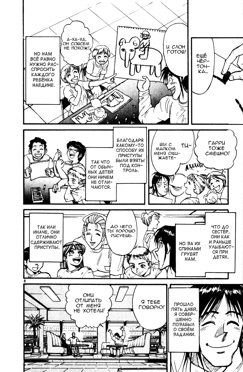 Манга Цирк Марионеток - Глава 107 Страница 12