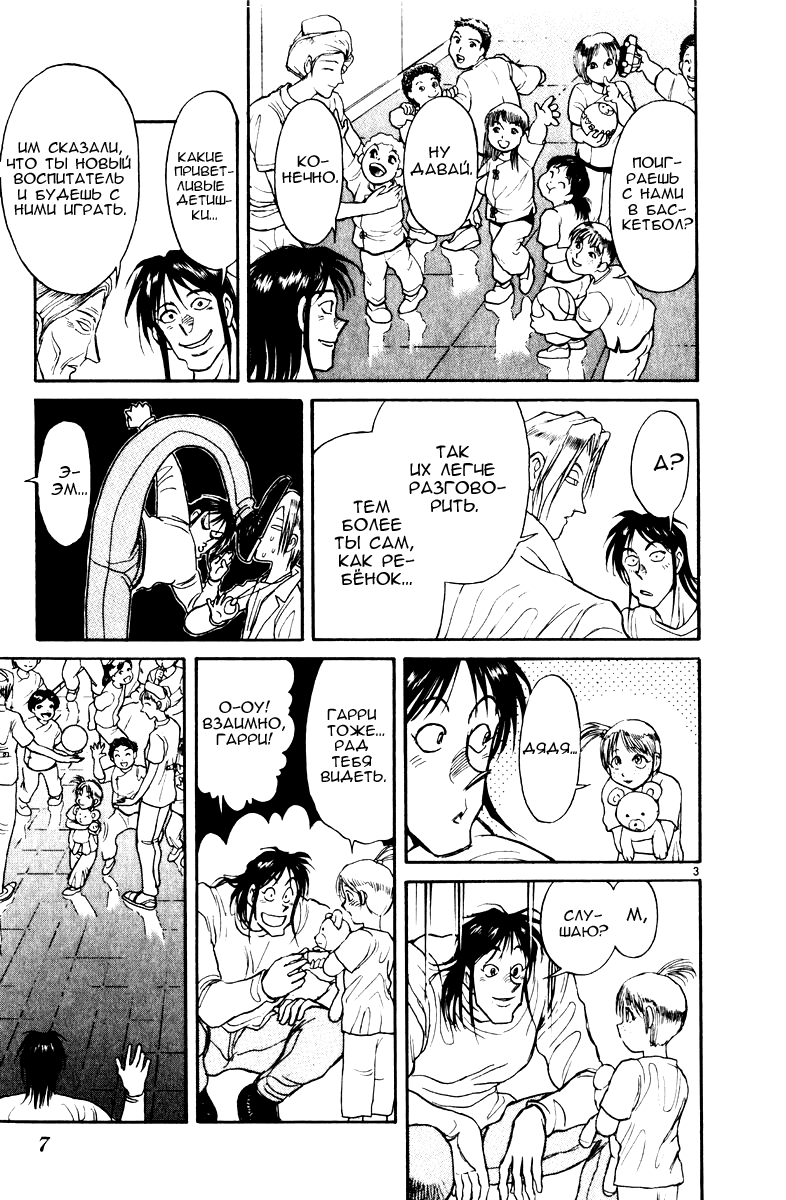 Манга Цирк Марионеток - Глава 107 Страница 7